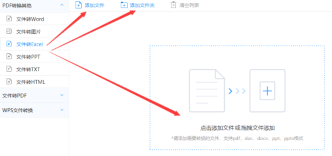 蓝鲸体育官方使用讲解 - 选择文件格式